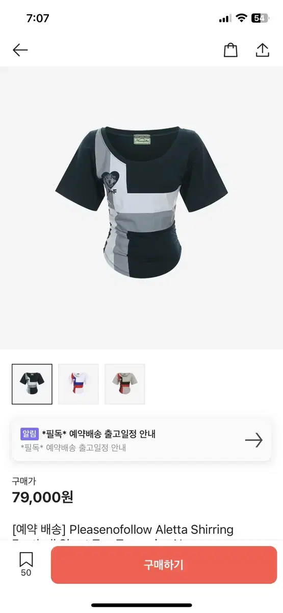 플리즈노팔로우 셔링 풋볼 숏탑 shirring football short